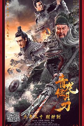 《打蛇国语》主视觉